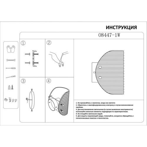 
                    Бра Kink Light Каспи 08447-1W,19(16)        
    