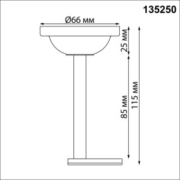 Крепление потолочное Novotech Shino Flum 135250