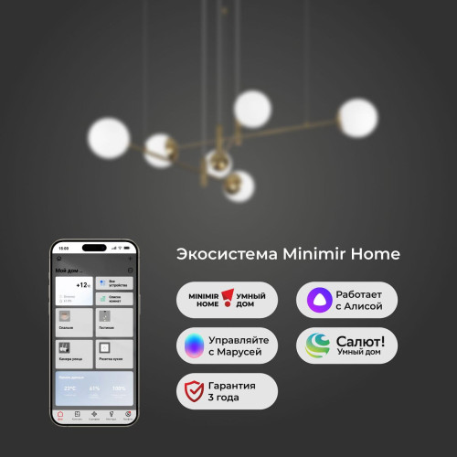 
                    Подвесная люстра Eurosvet Planet 70146/6 латунь Smart        
    