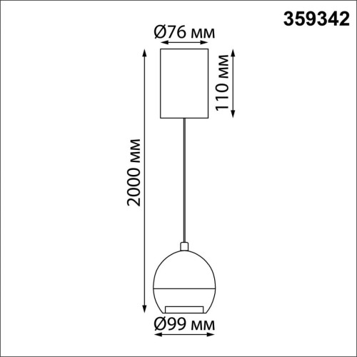 
                    Подвесной светодиодный светильник Novotech Over Sfero 359342        
    