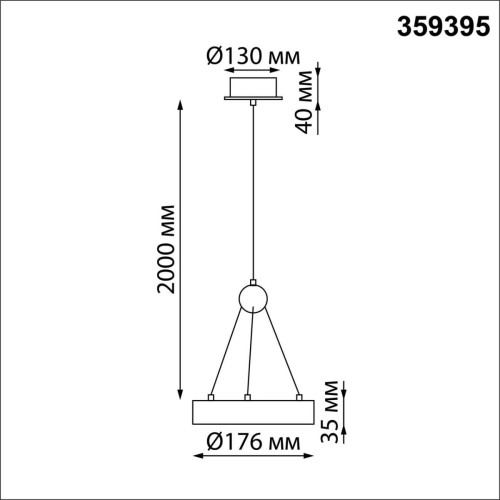 
                    Подвесной светодиодный светильник Novotech Over Turn 359395        
    