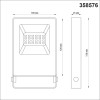 
                    Прожектор светодиодный Novotech Street Armin 358576        
    