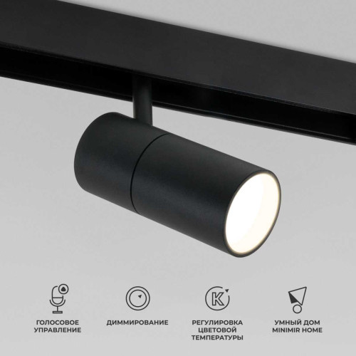 
                    Трековый светодиодный светильник Elektrostandard (Умный дом) Slim Magnetic 85075/01 a063538        
    