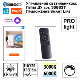 Трековый светодиодный светильник Novotech Shino Flum 359502