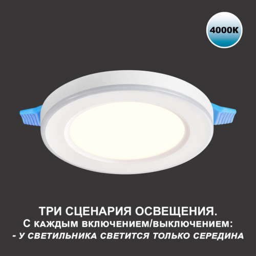 
                    Встраиваемый светильник Novotech SPOT NT23 359016        
    