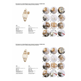 Бра Vitaluce V3061-8/1A