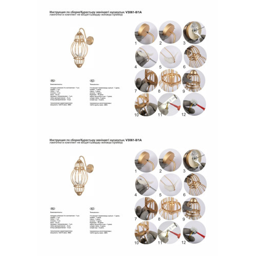 
                    Бра Vitaluce V3061-8/1A        
    