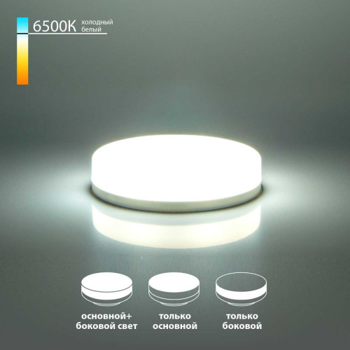 
                    Лампа светодиодная Elektrostandard GX53 6W 6500K матовая a050586        
    