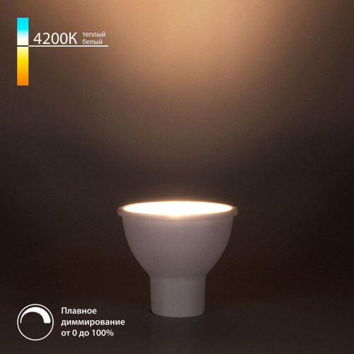 
                    Лампа светодиодная диммируемая Elektrostandard GU10 7W 4200K BLGU1017 a063767        
    
