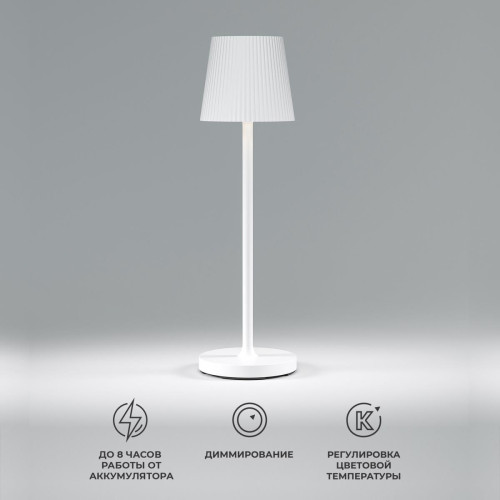 
                    Ландшафтный светодиодный светильник Elektrostandard Mist TL70220 a063928        
    