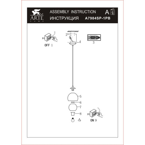 
                    Подвесной светильник Arte Lamp Rastaban A7984SP-1PB        
    