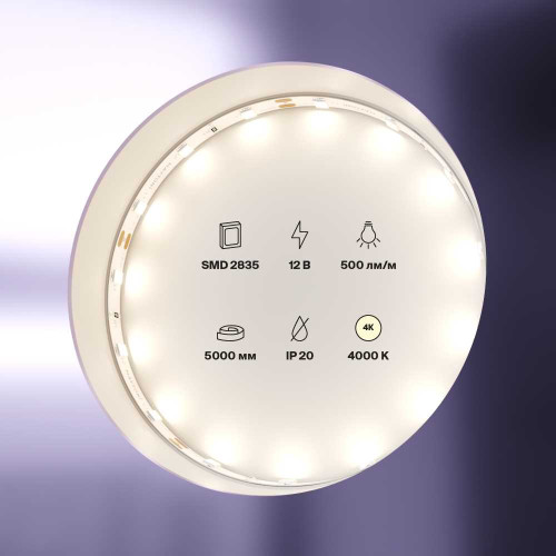 
                    Светодиодная лента Standard Maytoni Led Strip 20008        
    