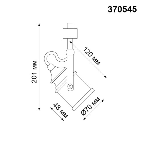 
                    Трековый однофазный светильник Novotech Port Veterum 370545        
    