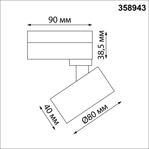 
                    Трековый однофазный светодиодный светильник Novotech Port Eddy 358943        
    