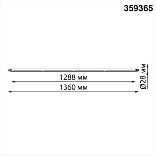 
                    Трековый светодиодный светильник Novotech Konst Glat 359365        
    