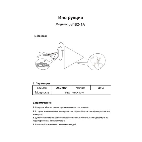 
                    Бра Kink Light Райви 08482-W,19        
    
