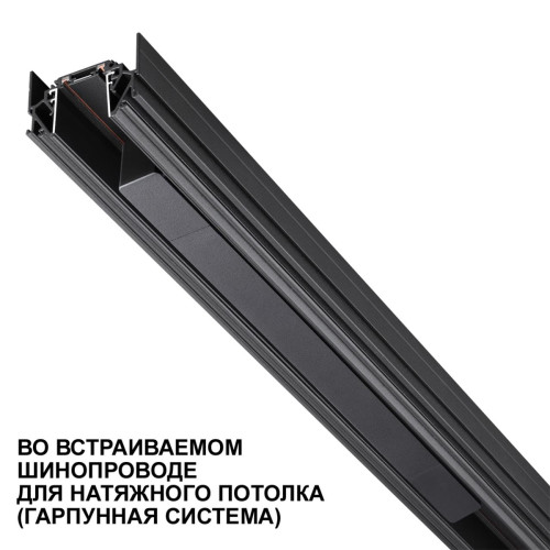 
                    Драйвер для низковольтного шинопровода Novotech Drive Smal 359070        
    