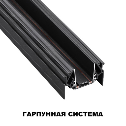 
                    Шинопровод низковольтный для натяжного потолка Novotech Shino Smal 2 м 135201        
    