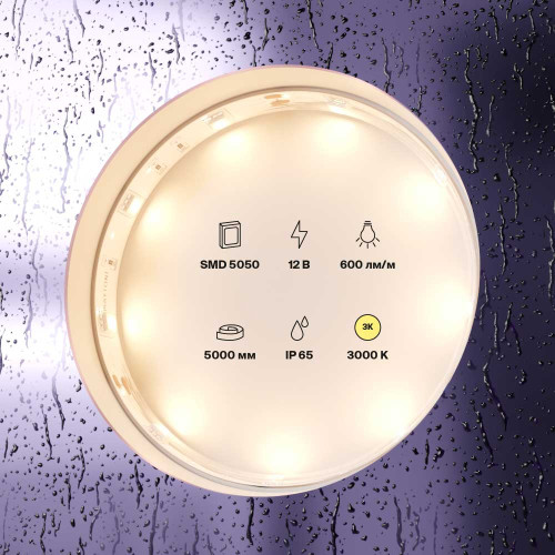 
                    Светодиодная влагозащищенная лента Maytoni Technical 7,2W/m 30LED/m 5050SMD теплый белый 5M 10123        
    