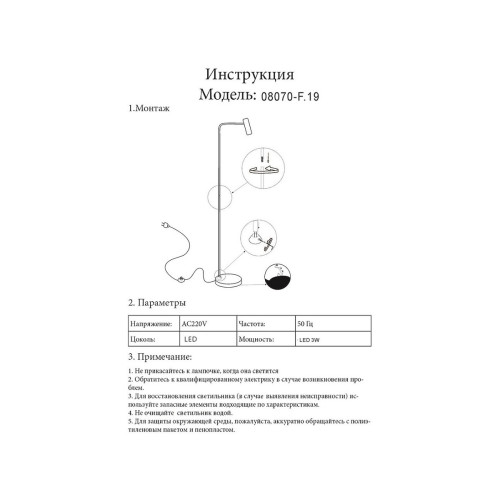 
                    Торшер Kink Light Алери 08070-F,19        
    