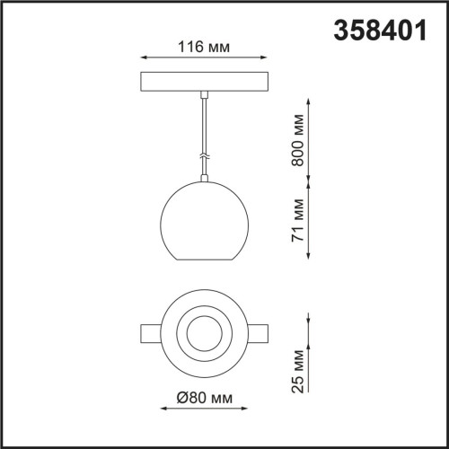 
                                            Трековый низковольтный светодиодный светильник Novotech Shino Flum 358401                    
                