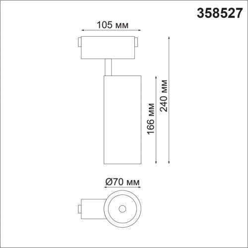 
                    Трековый низковольтный светодиодный светильник Novotech Shino Kit 358527        
    