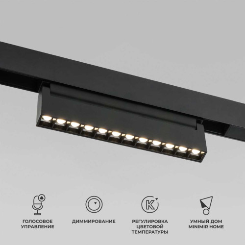 
                    Трековый светодиодный светильник Elektrostandard (Умный дом) Slim Magnetic 85195/01 a066587        
    