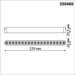 Трековый светодиодный светильник Novotech Shino Easy 359460