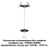 
                    Встраиваемый светильник Novotech Konst Unite 370693        
    