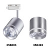 
                    Трековый однофазный светодиодный светильник Novotech Port Arum 358803        
    