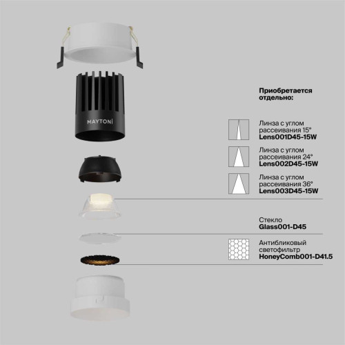 
                    Встраиваемый светильник Maytoni Technical Downlight Dip DL117-15W-3K-W        
    