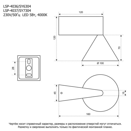 
                    Бра Lussole LSP-4037        
    
