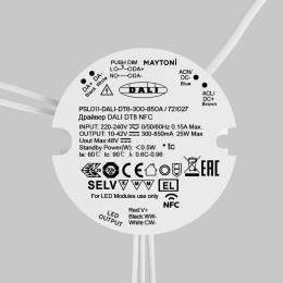 Источник тока Maytoni Lighting control 721027