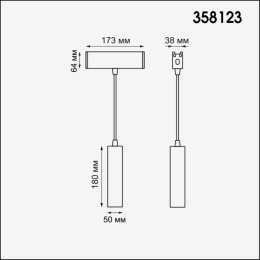 Модульный светодиодный светильник Novotech Over Ratio 358123