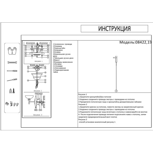 
                    Настенный светильник Kink Light Винетта 08422,19        
    