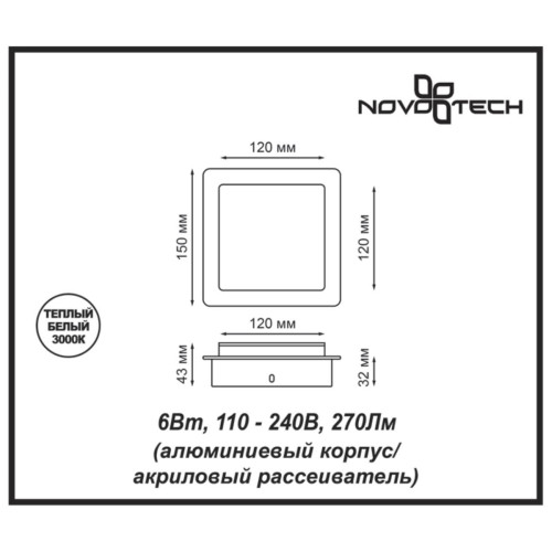 
                    Настенный светодиодный светильник Novotech Over Smena 357858        
    