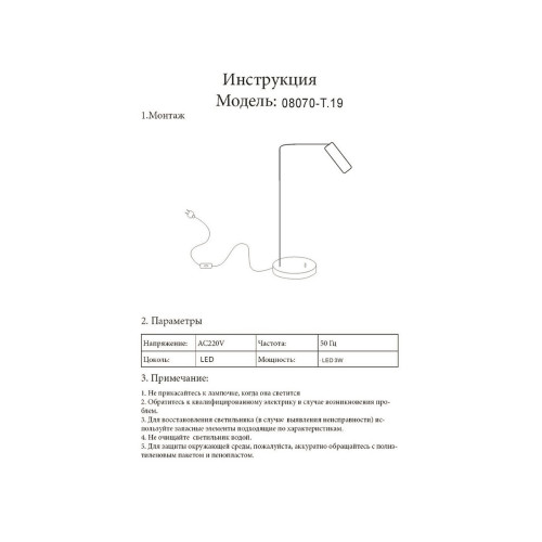 
                    Настольная светодиодная лампа Kink Light Алери 08070-T,19        
    