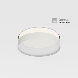 Основание для встраиваемого светильника Maytoni DLA032-TRS45-W