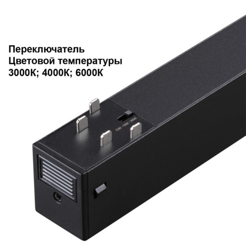 
                    Трековый светильник Novotech VECTOR 359954        
    