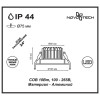
                    Встраиваемый светодиодный светильник Novotech Spot Drum 357602        
    