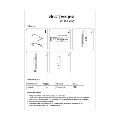 
                    Бра Kink Light Элени 08463-382,19        
    