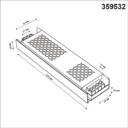 Драйвер Novotech DRIVE 359532