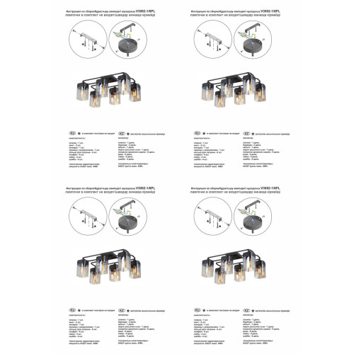 
                    Потолочная люстра Vitaluce V3092-1/6PL        
    