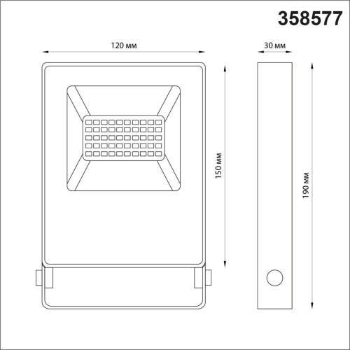 
                    Прожектор светодиодный Novotech Street Armin 358577        
    