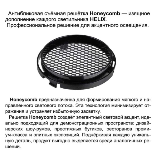 
                    Светильник трековый Novotech HELIX 359568        
    