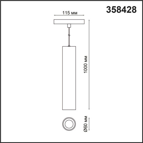 
                                            Трековый низковольтный светодиодный светильник Novotech Shino Flum 358428                    
                