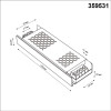 
                    Драйвер Novotech DRIVE 359531        
    