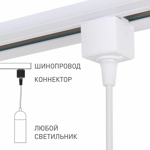 
                    Коннектор Elektrostandard 85121/00 a060758        
    