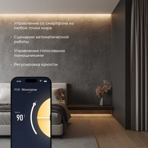 
                    Контроллер для светодиодных лент RGBWW Elektrostandard (Умный дом) 95000/00 a055252        
    