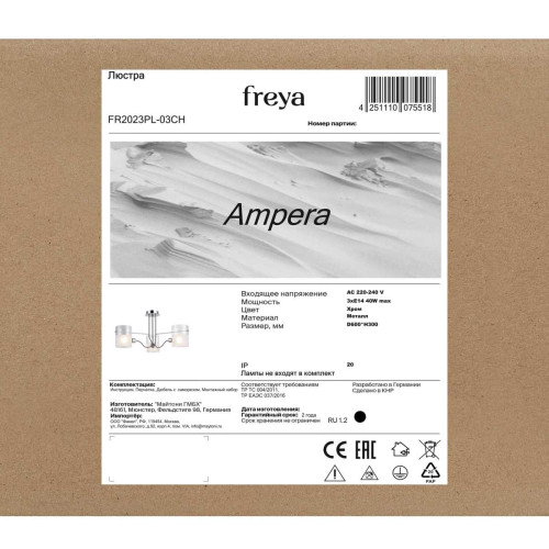 
                    Люстра Freya FR2023PL-03CH        
    
